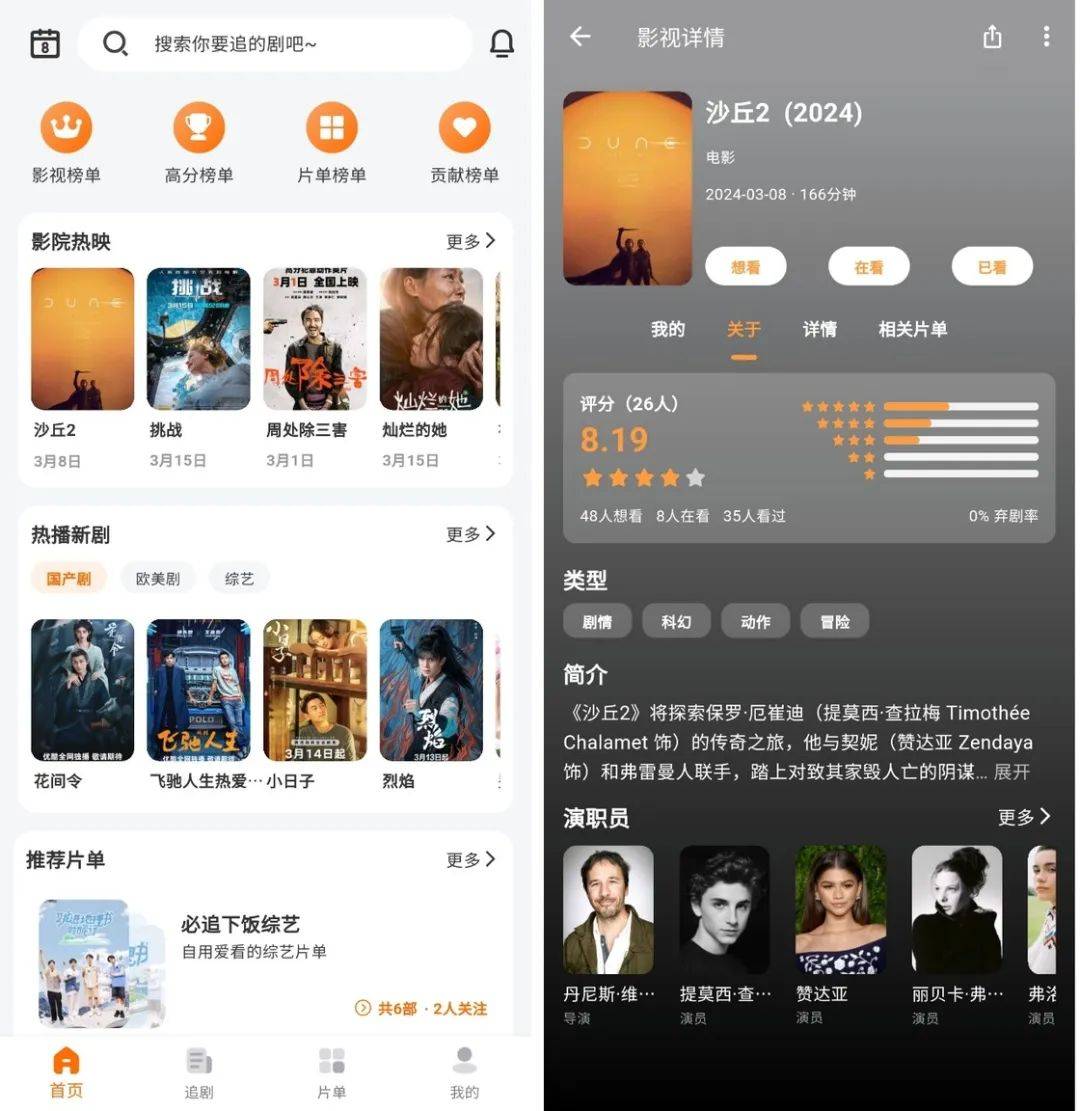 送码｜iOS、Android、PC 最近值得下载的 5 个 App