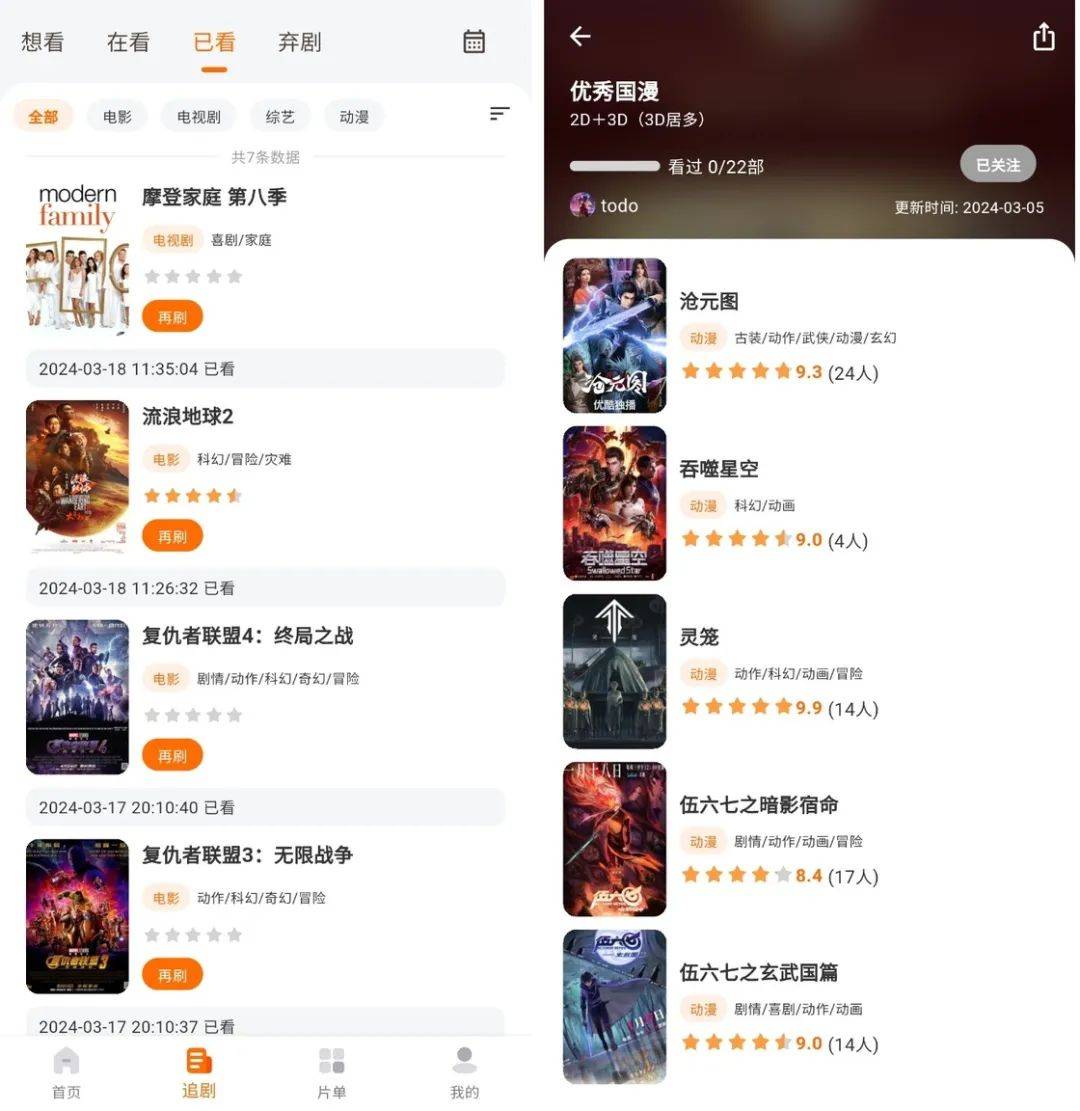 送码｜iOS、Android、PC 最近值得下载的 5 个 App