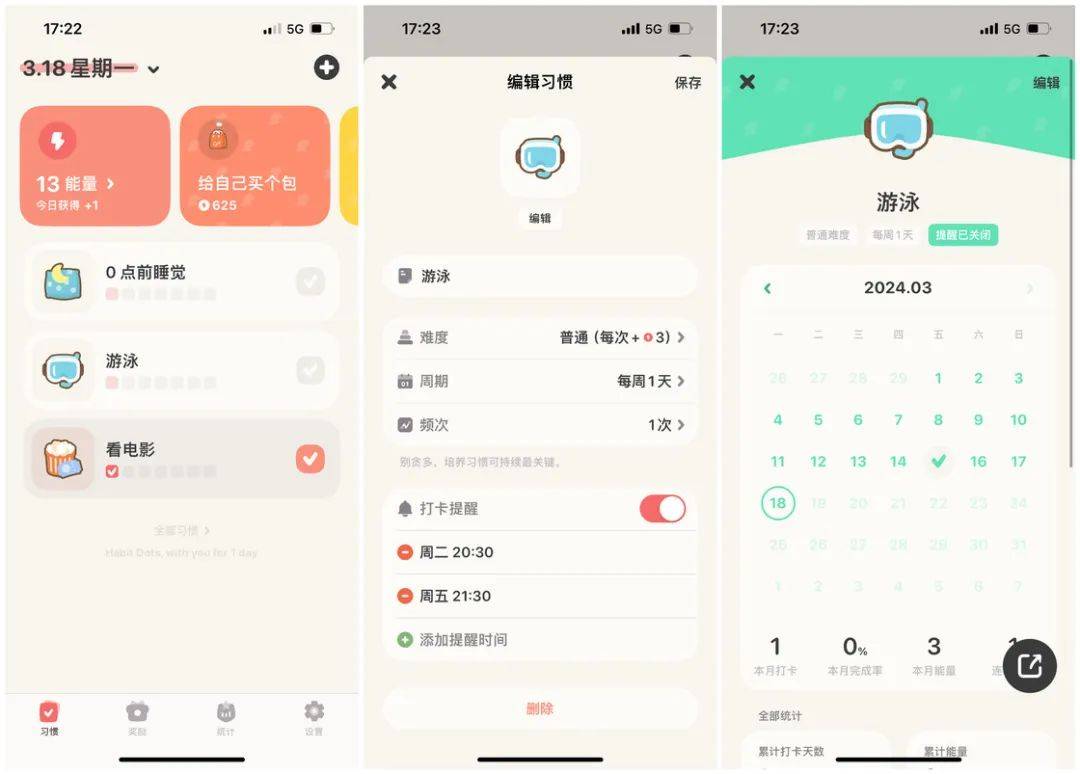 送码｜iOS、Android、PC 最近值得下载的 5 个 App