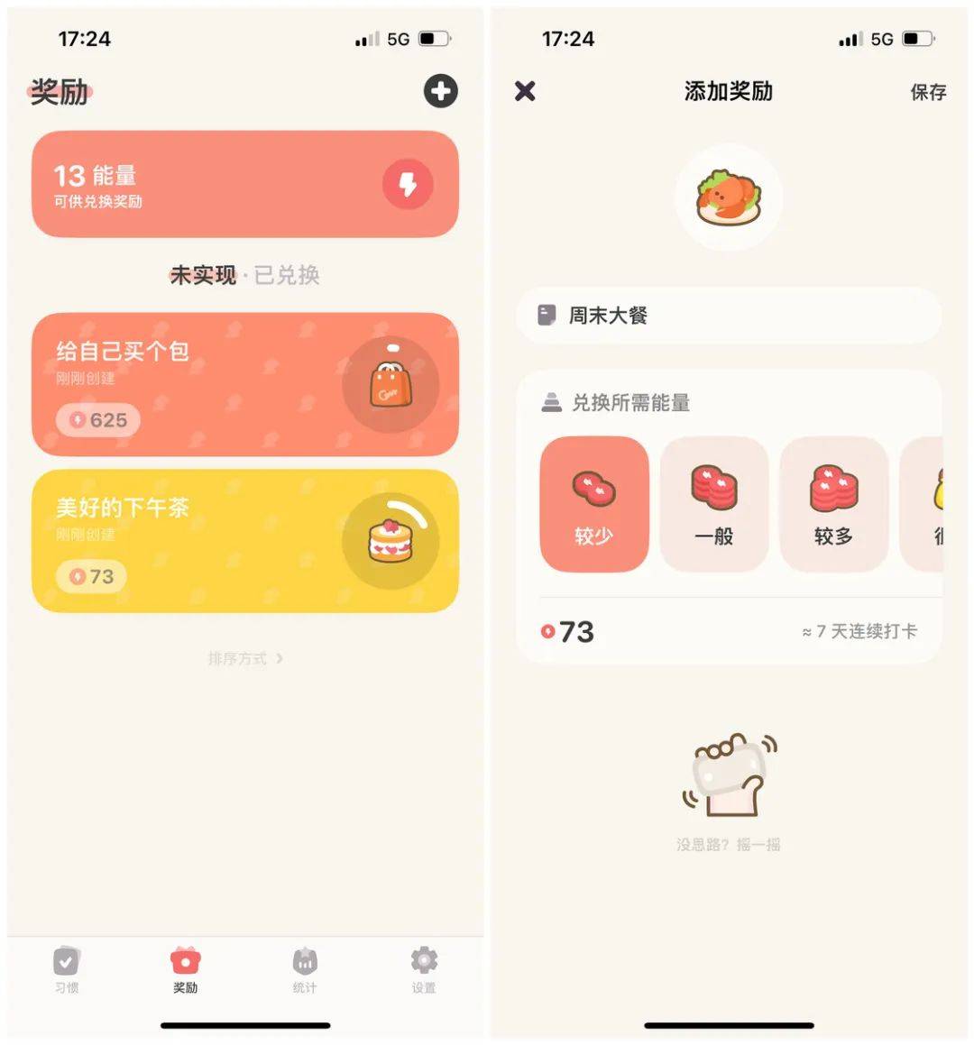 送码｜iOS、Android、PC 最近值得下载的 5 个 App