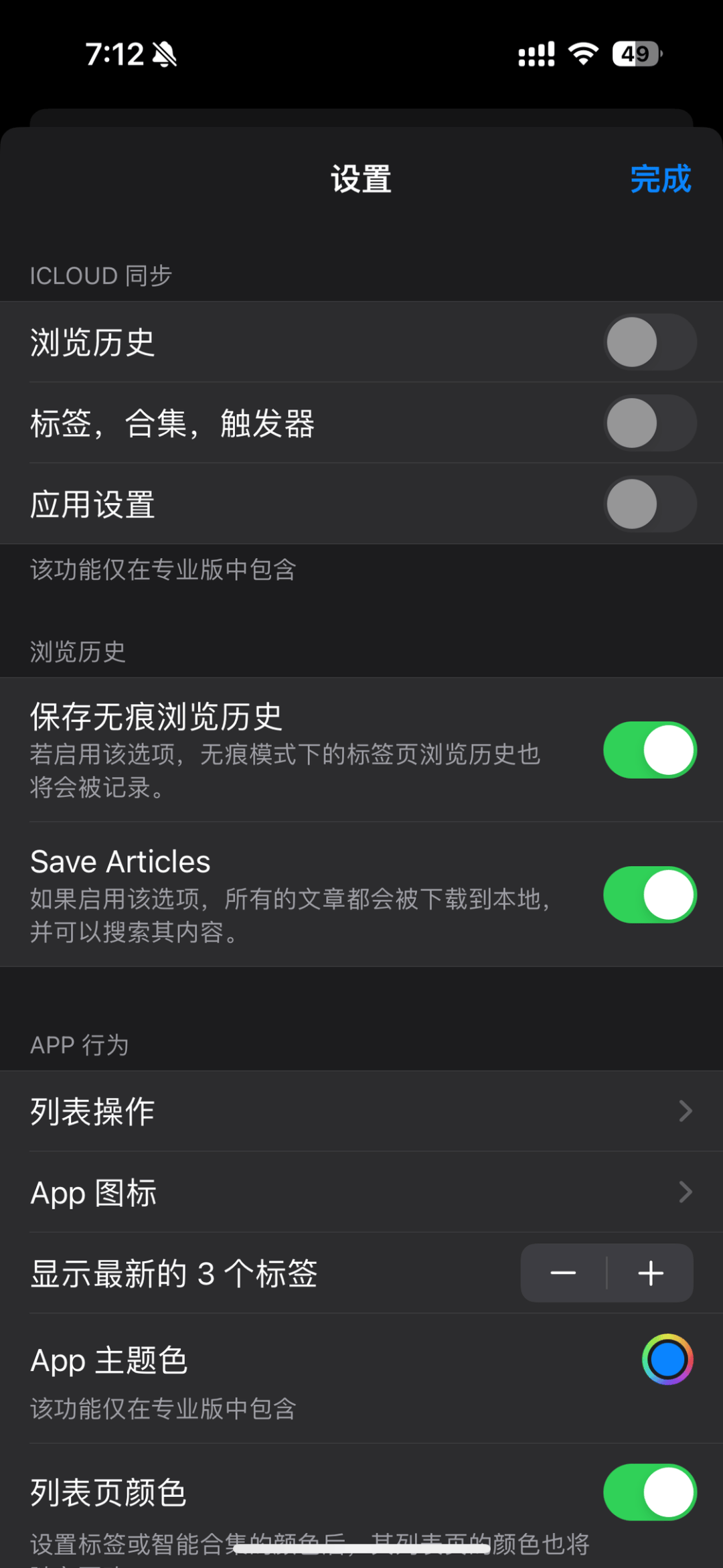送码｜iOS、Android、PC 最近值得下载的 5 个 App