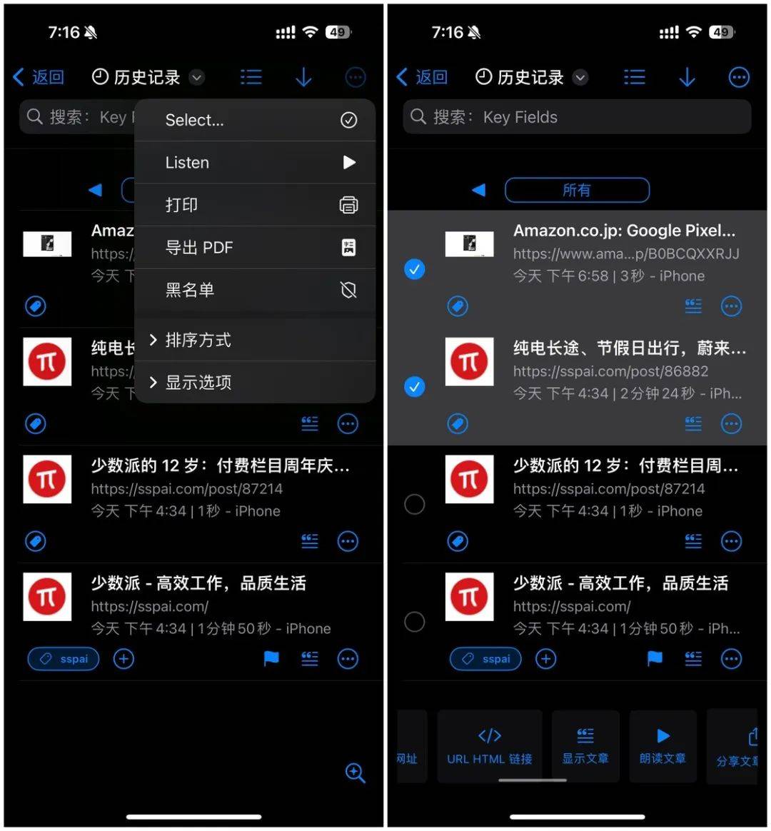 送码｜iOS、Android、PC 最近值得下载的 5 个 App