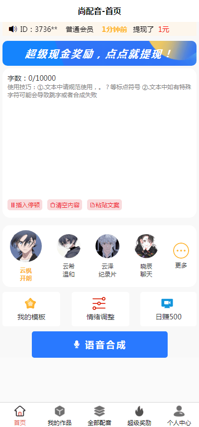 糖水配音app，糖水配音app怎么下载？