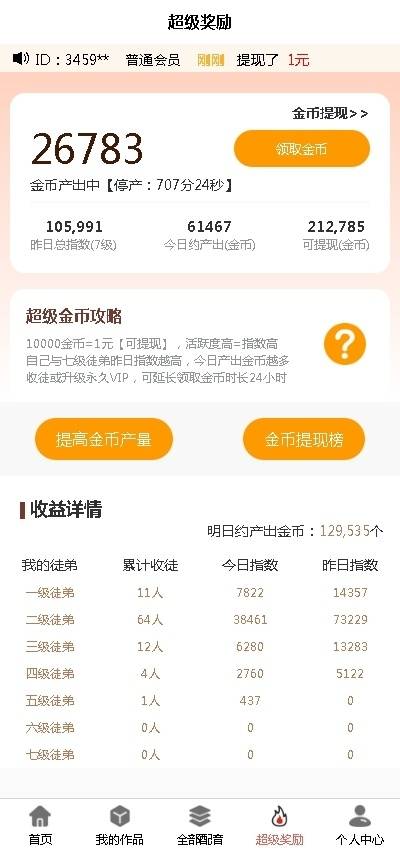 糖水配音app，糖水配音app怎么下载？