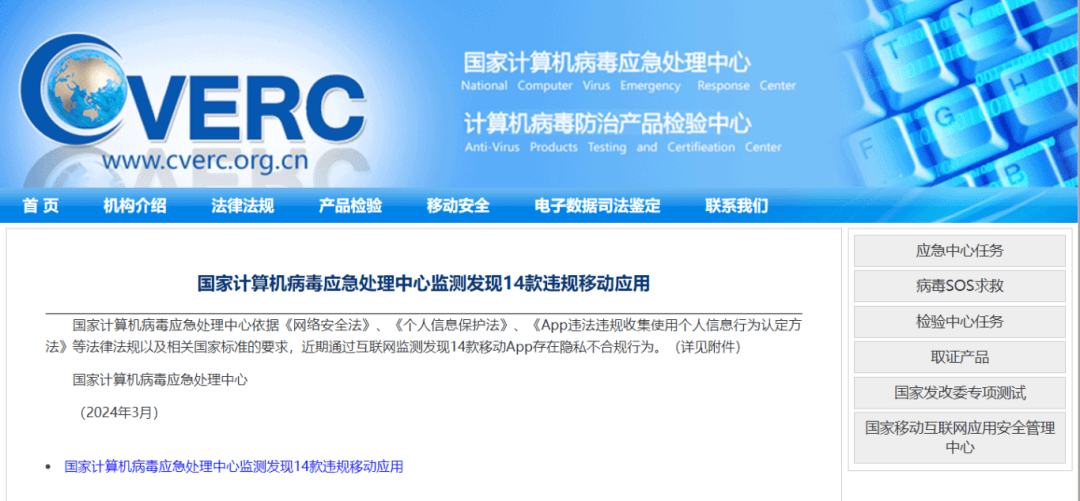 速查！这些App，谨慎下载