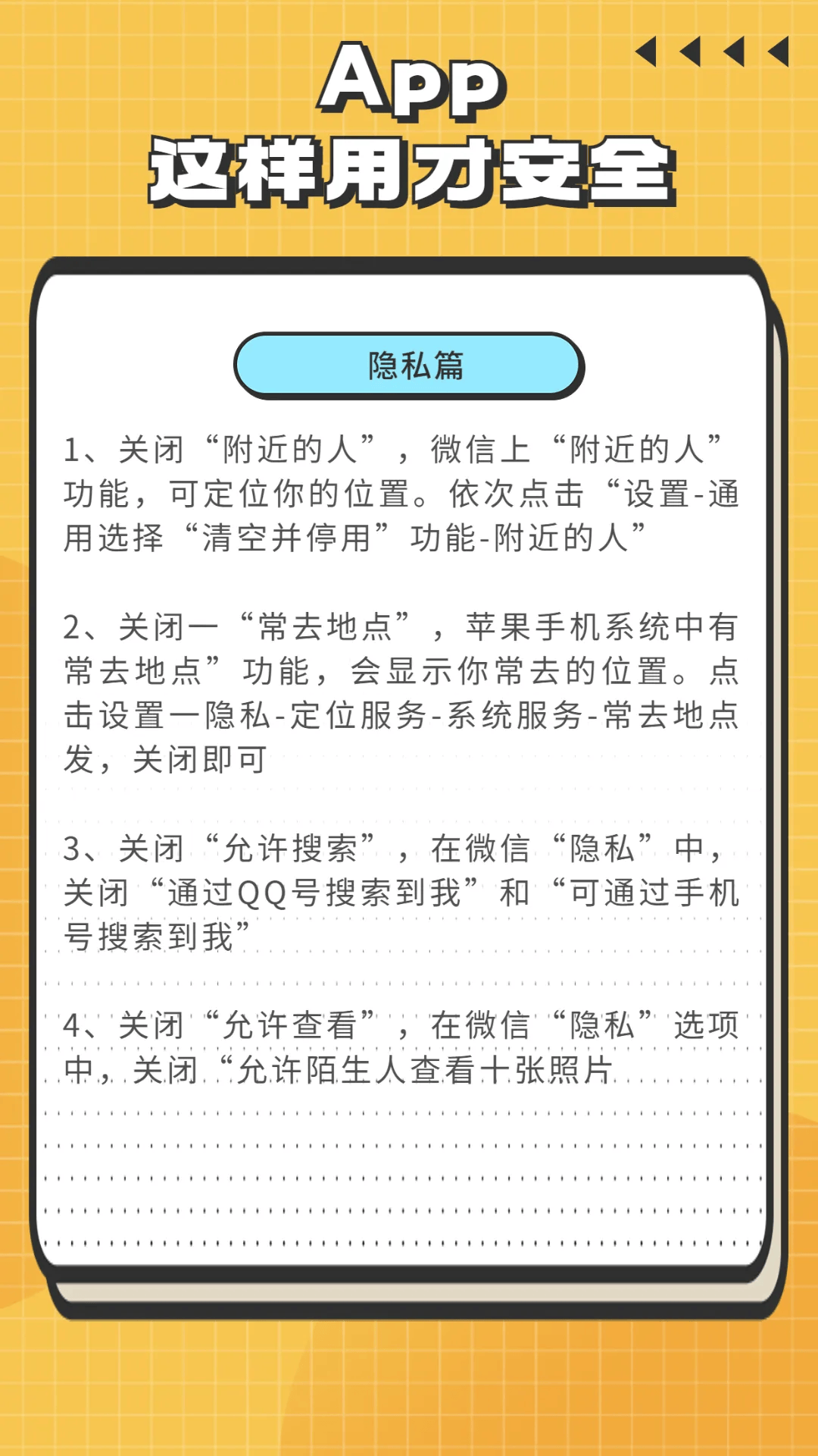 速自查！这些APP一定不能下载
