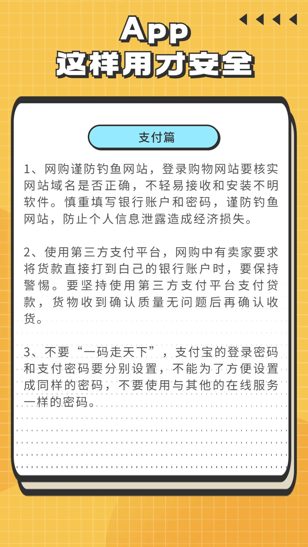 速自查！这些APP一定不能下载