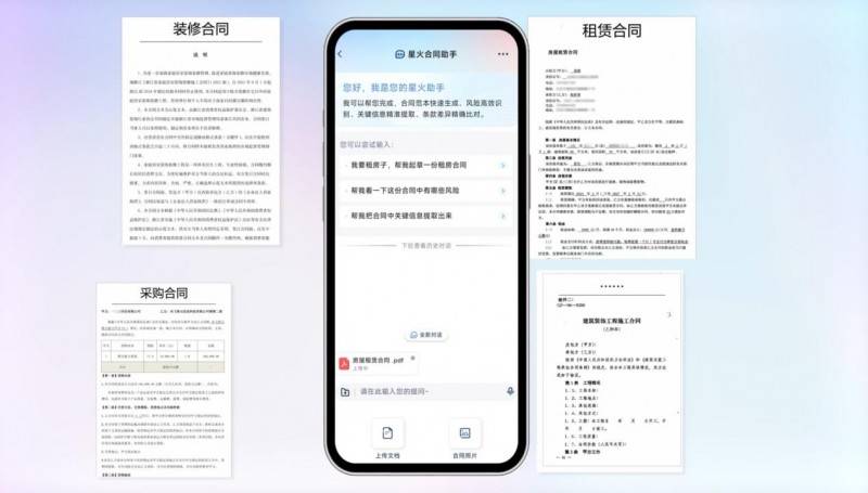讯飞星火APP安卓端下载量超9600万次，在国内工具类通用大模型APP中排名第一