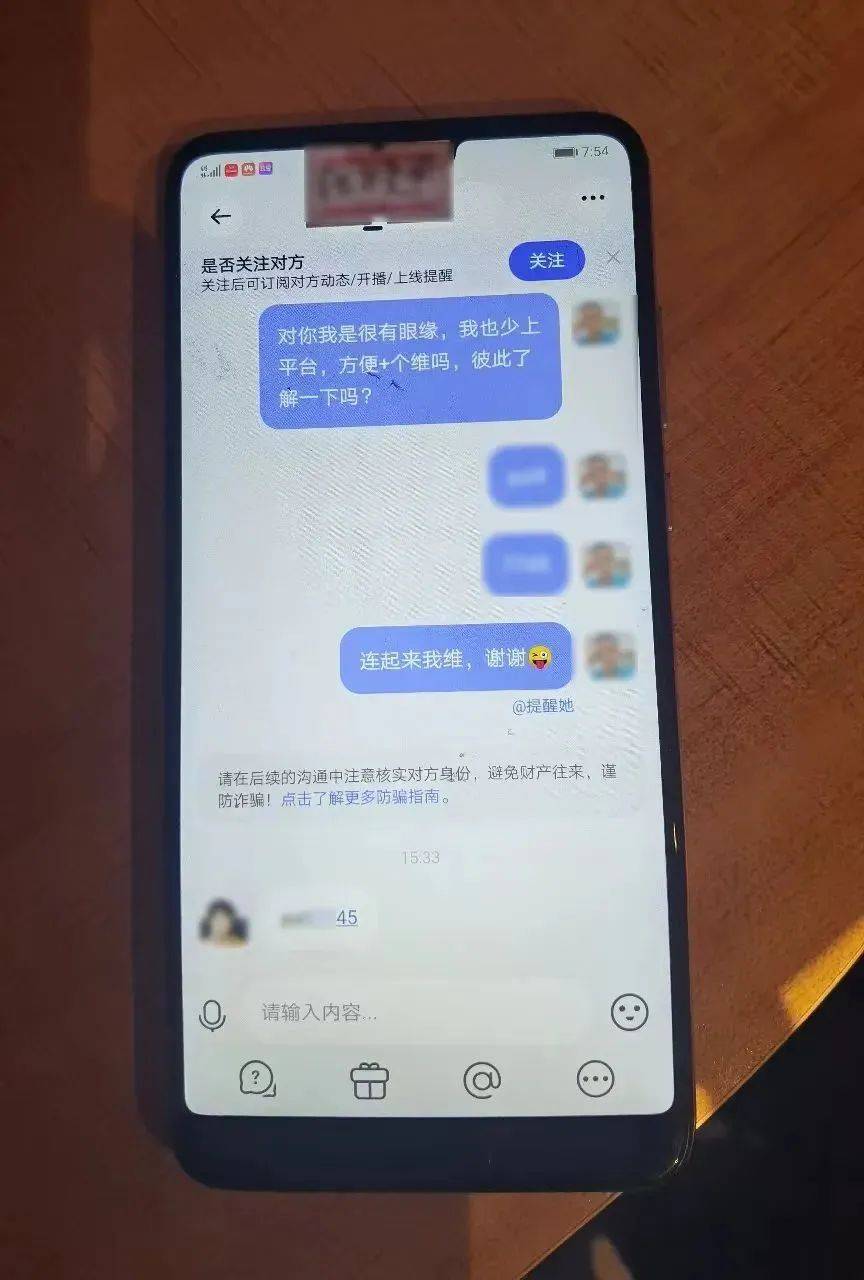 下载量过亿 婚恋交友App里藏着多少“灰色地带”？