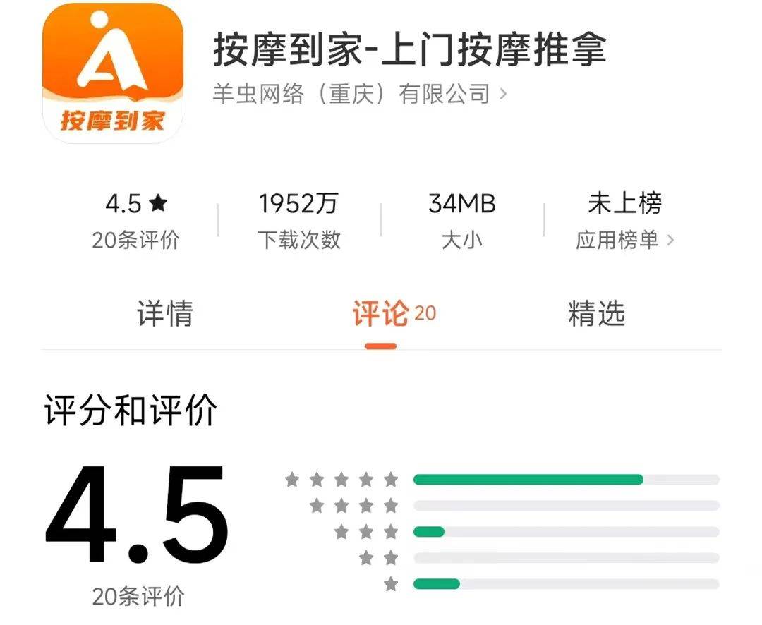 成渝互联网江湖：这些公司很牛，APP下载量动辄几千万次！