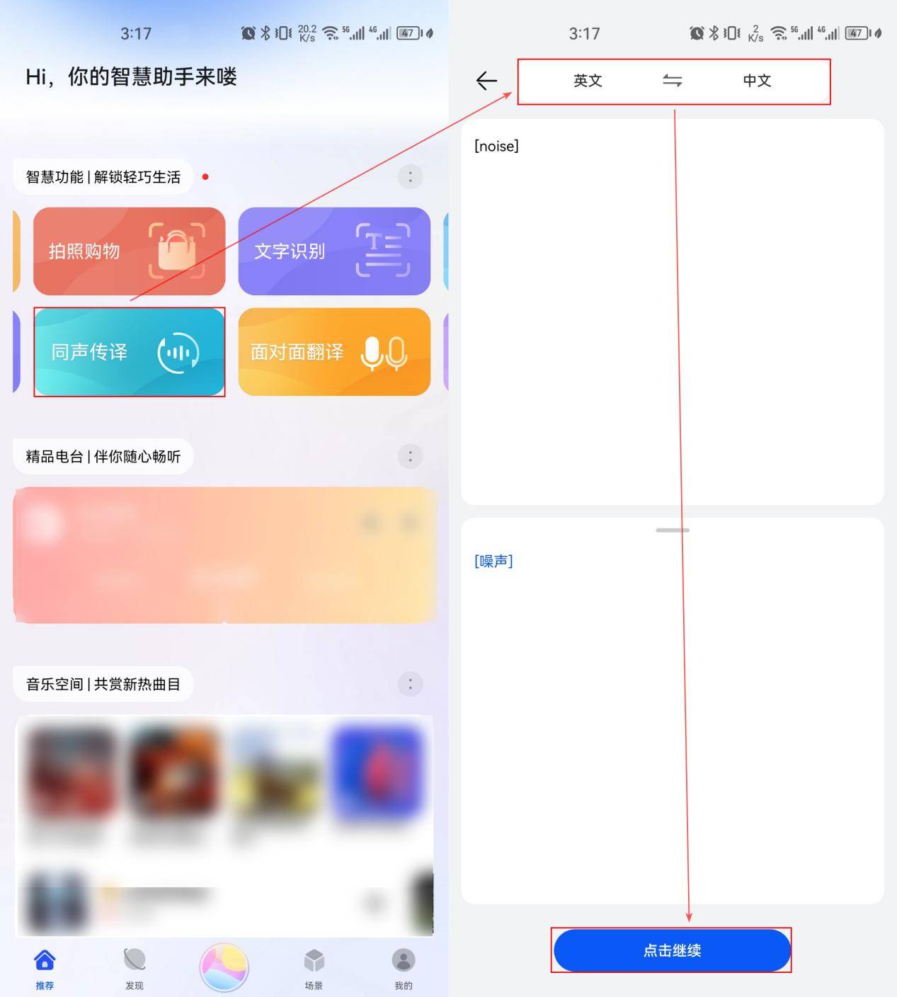 同声传译app下载哪里找？