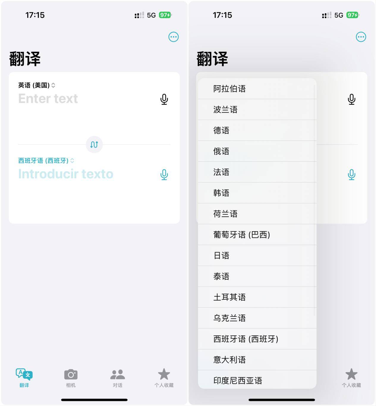 同声传译app下载哪里找？