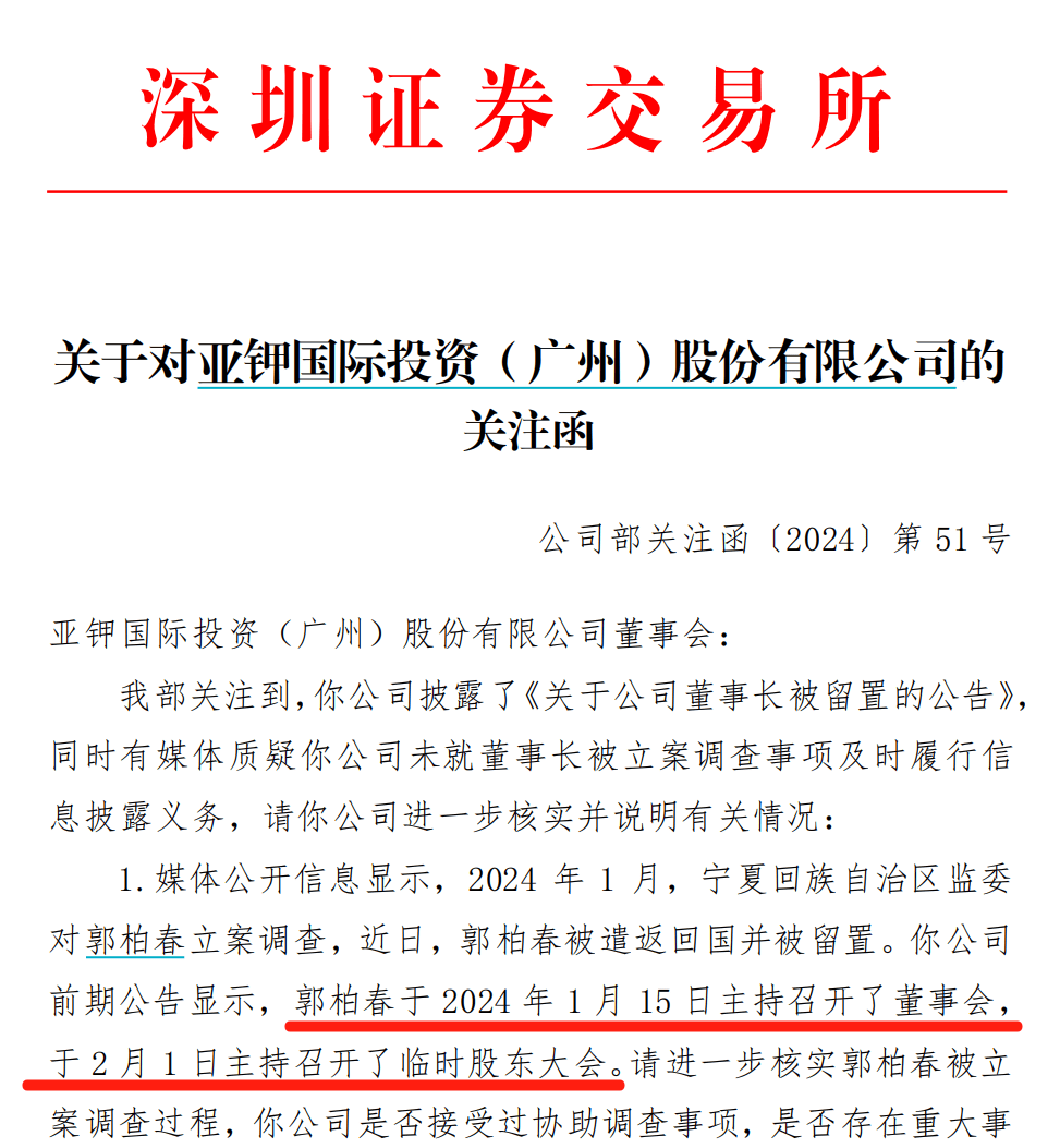 周末，交易所罕见出手！投资者有两大疑问