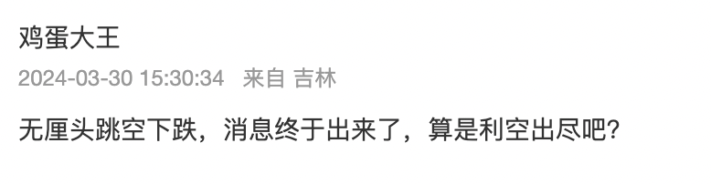 周末，交易所罕见出手！投资者有两大疑问