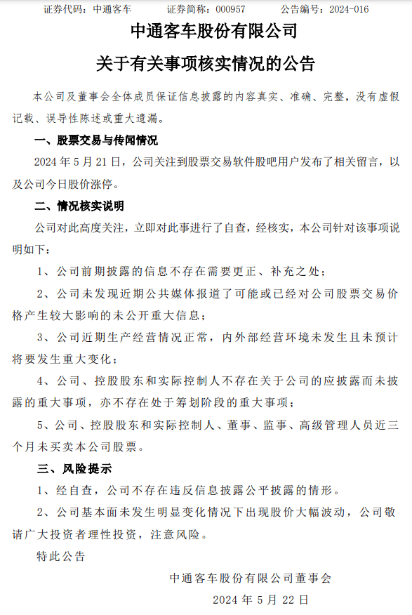 A股连现“神预言”！沪深交易所火速出手，南京化纤相关投资者账户被暂停交易15日
