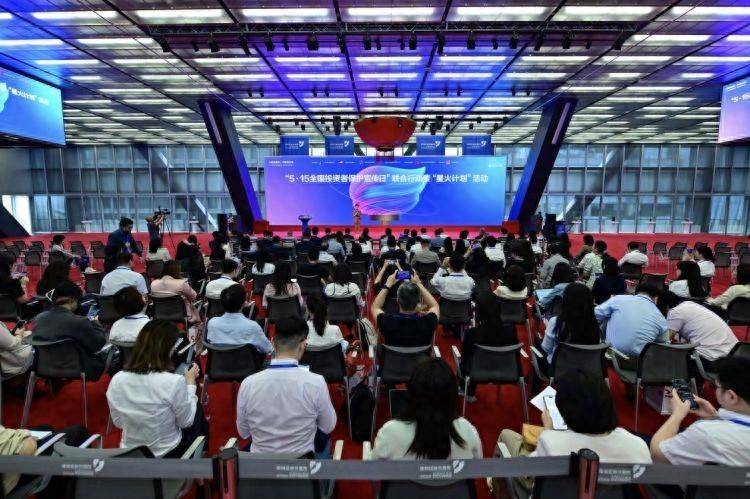 “5·15”全国投资者保护宣传日 在深沪北交易所和投资者服务中心指导及深圳证监局支持下 证券时报联合近百家机构启动资本市场投教“星火计划”