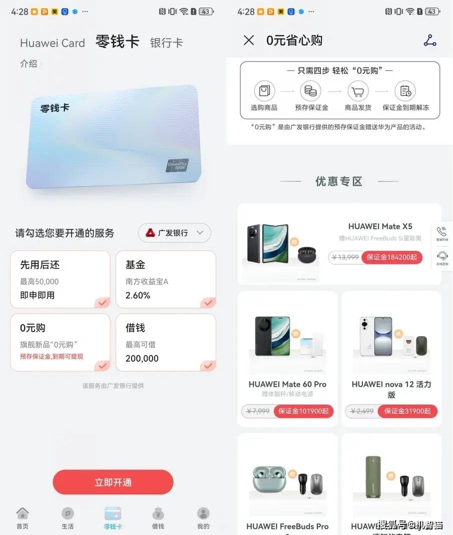手机钱包成网贷平台了？六大品牌钱包App对比（附关闭教程）