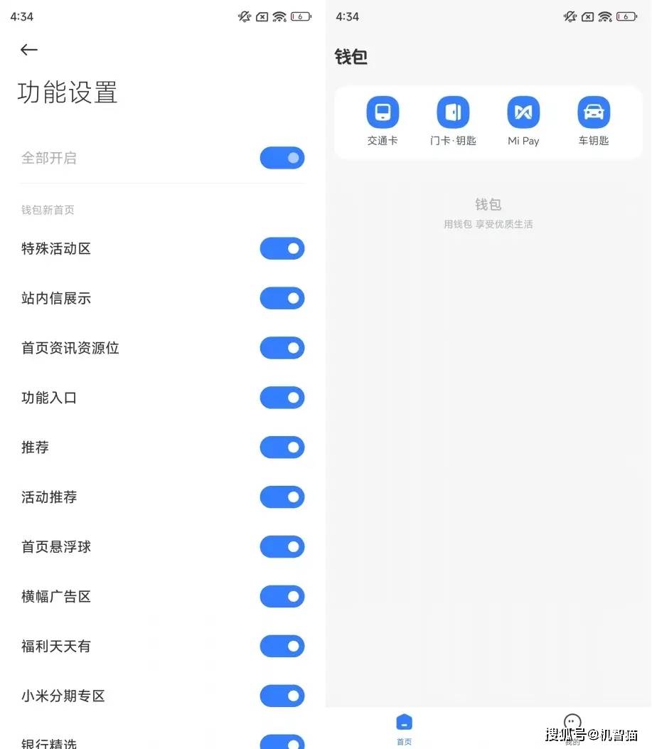 手机钱包成网贷平台了？六大品牌钱包App对比（附关闭教程）