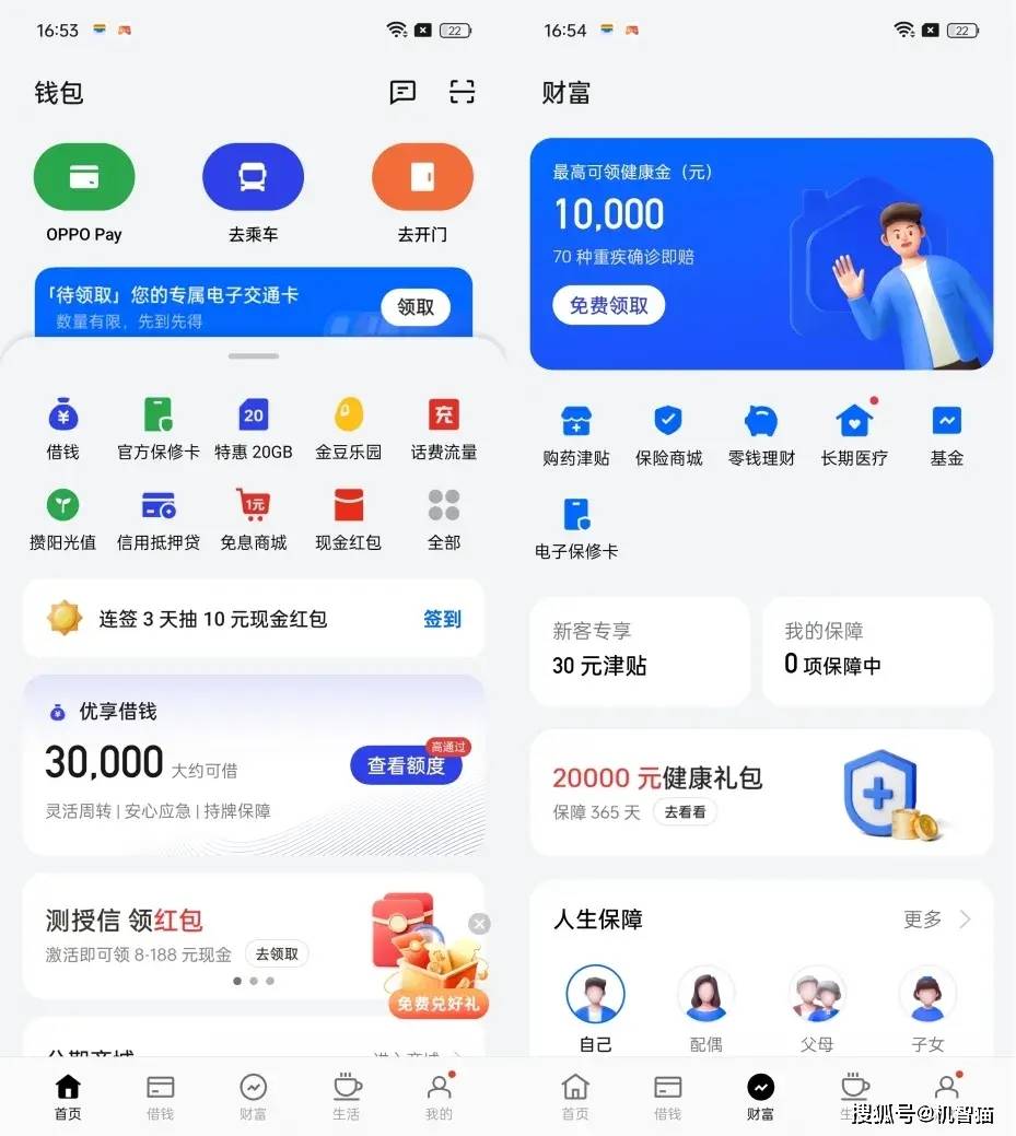手机钱包成网贷平台了？六大品牌钱包App对比（附关闭教程）