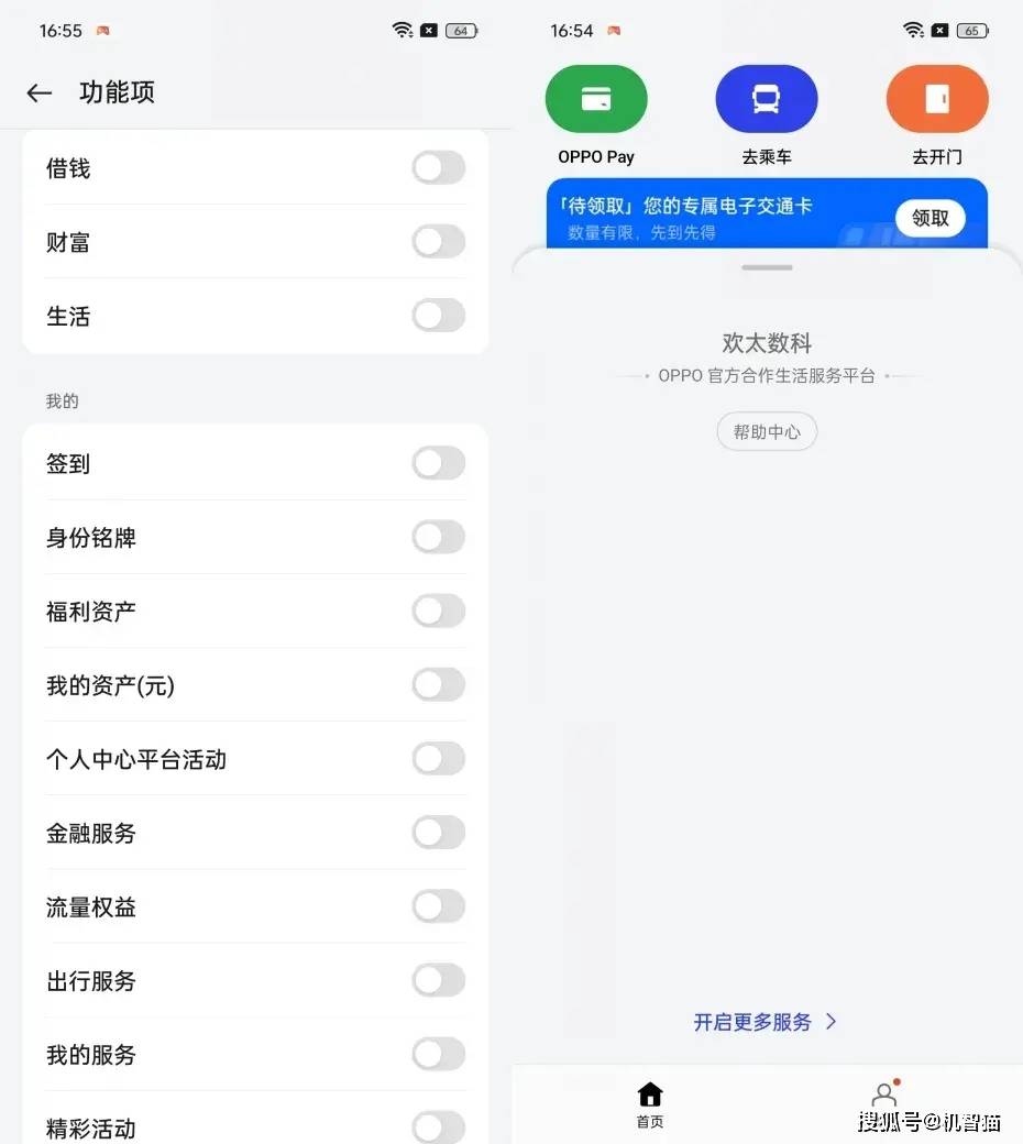 手机钱包成网贷平台了？六大品牌钱包App对比（附关闭教程）