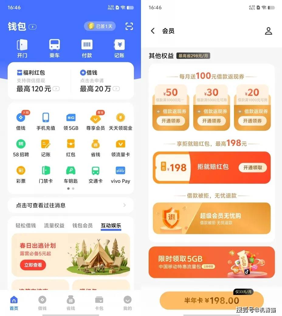 手机钱包成网贷平台了？六大品牌钱包App对比（附关闭教程）