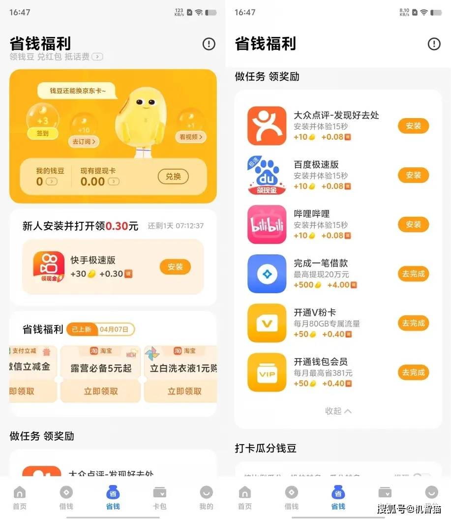 手机钱包成网贷平台了？六大品牌钱包App对比（附关闭教程）