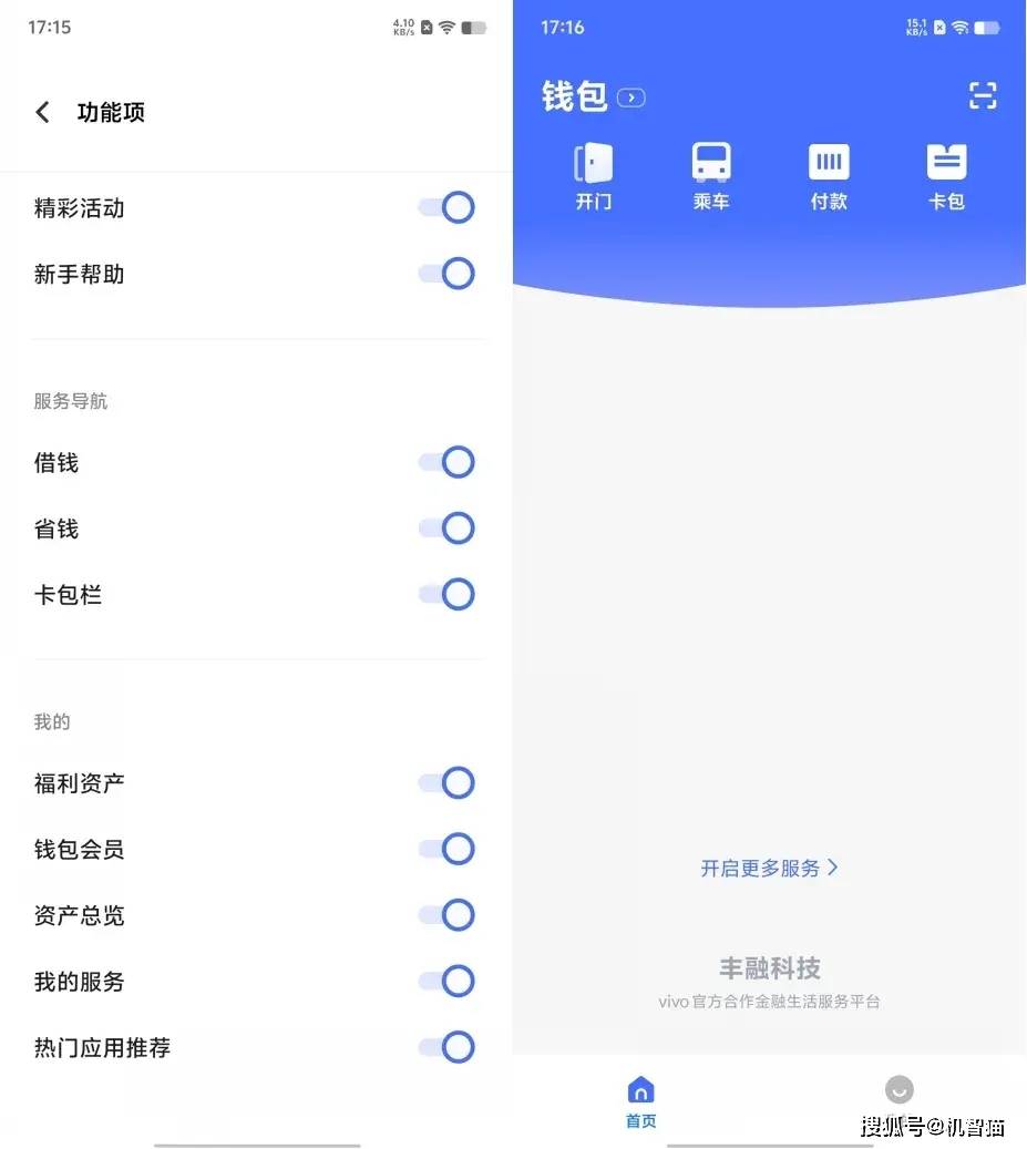 手机钱包成网贷平台了？六大品牌钱包App对比（附关闭教程）