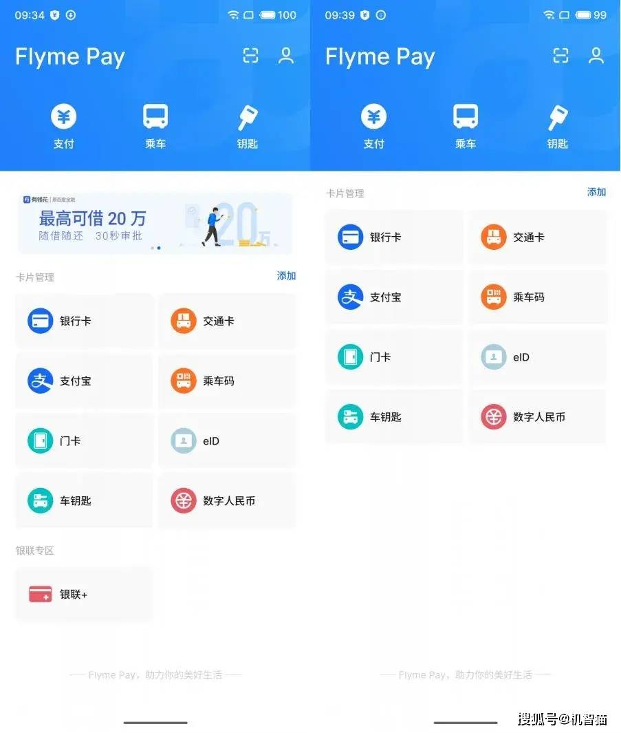 手机钱包成网贷平台了？六大品牌钱包App对比（附关闭教程）