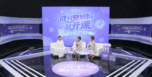 欧恩贝多平台上线妇幼专家成分课,让欧恩贝“懂成分”理念深入人心