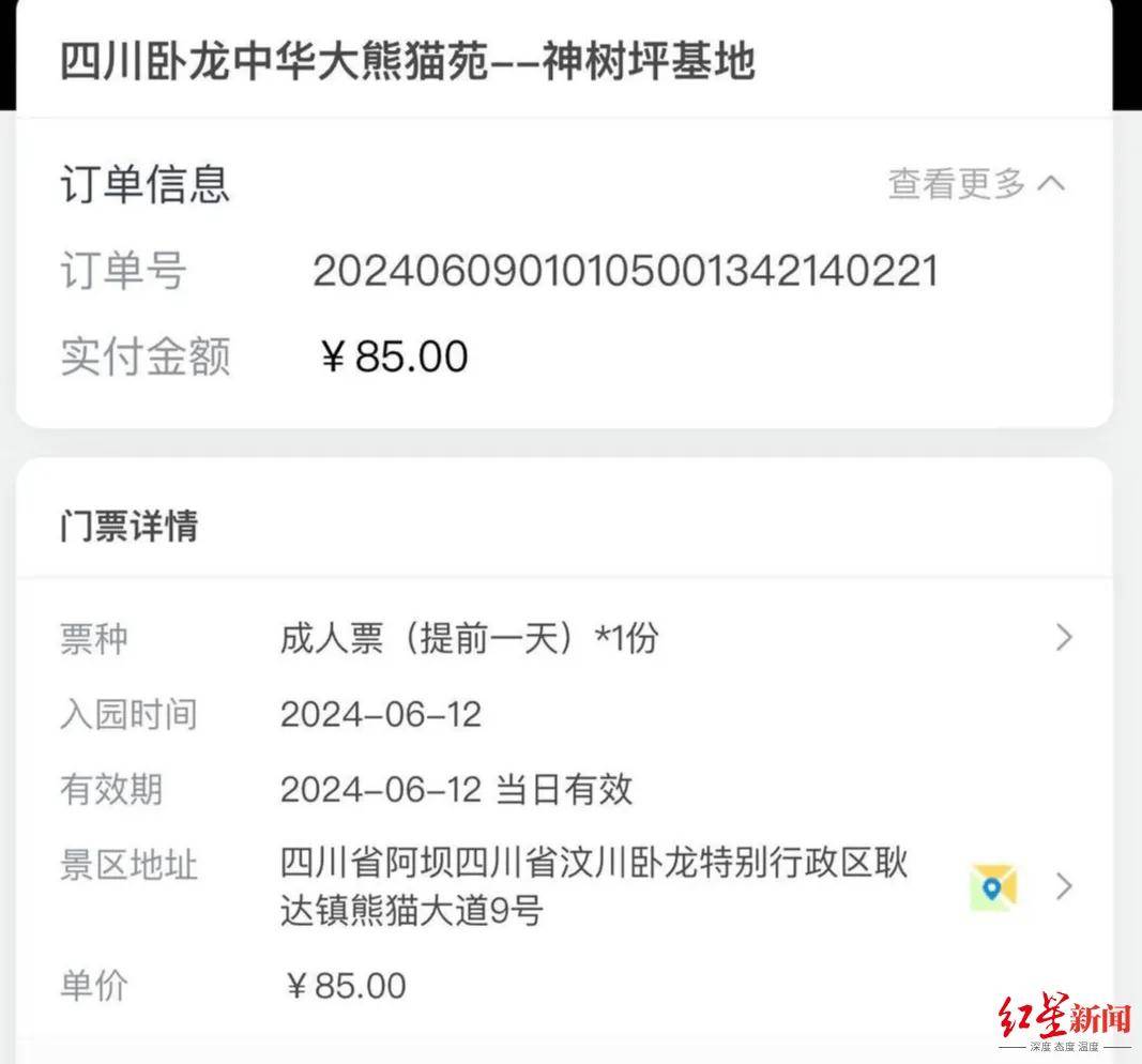 爆火！“顶流”将复出，多平台已无法购票
