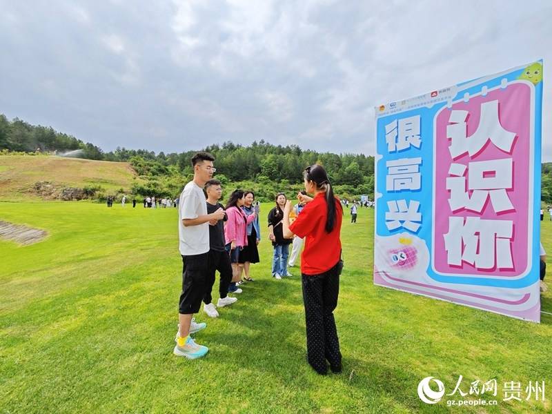 贵阳贵安青年大数据交友平台上线