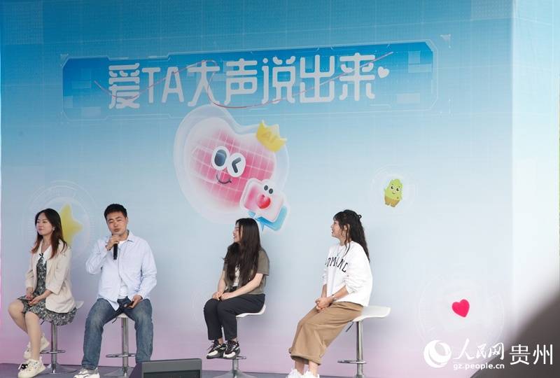 贵阳贵安青年大数据交友平台上线