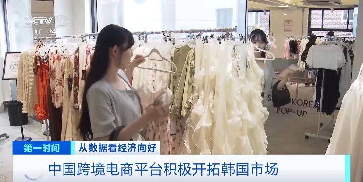 一季度超49亿元！中国商品在韩国火了，中国跨境电商平台积极布局