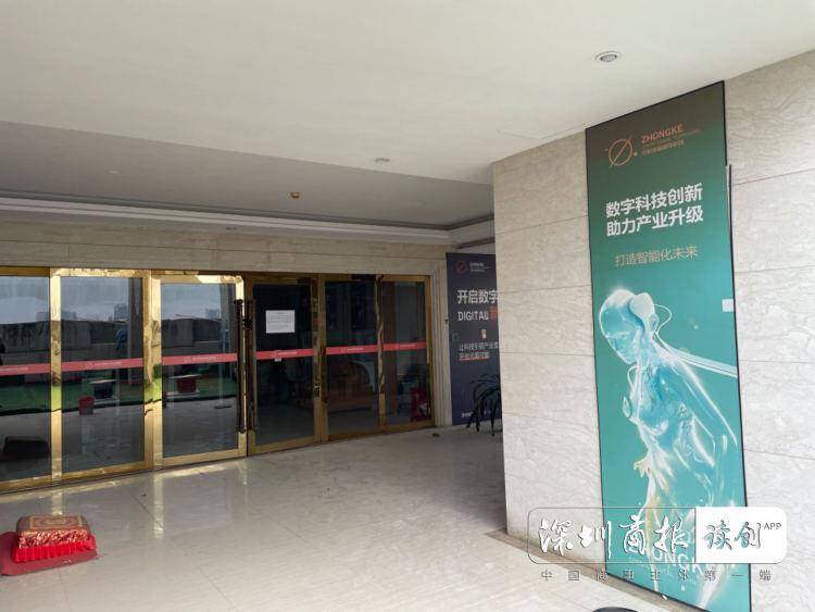 独家｜开发“EXU通证流通平台软件”为由集资上千万元：公司人去楼空 资金去向成谜