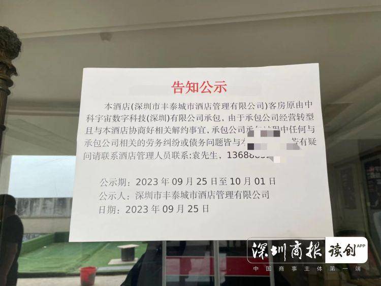 独家｜开发“EXU通证流通平台软件”为由集资上千万元：公司人去楼空 资金去向成谜