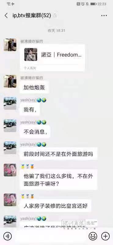 独家｜开发“EXU通证流通平台软件”为由集资上千万元：公司人去楼空 资金去向成谜