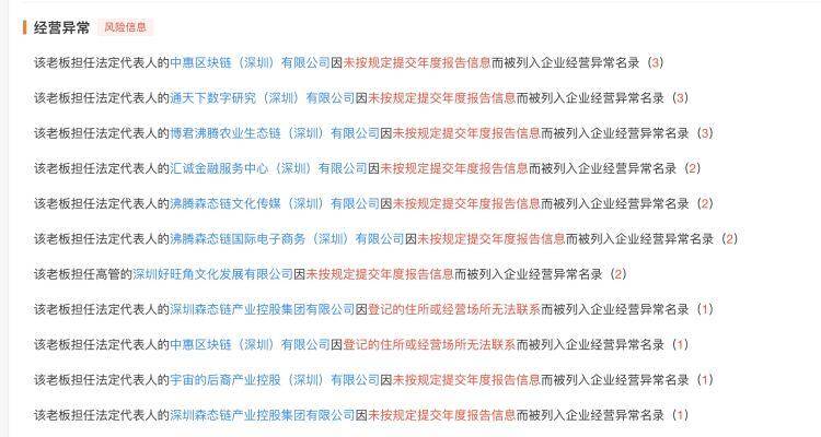 独家｜开发“EXU通证流通平台软件”为由集资上千万元：公司人去楼空 资金去向成谜