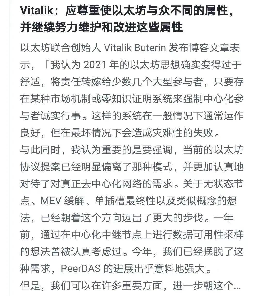 比特币(BTC)还会大回调吗？ETH有望突破4000美金？