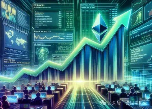 以太坊价格急涨20%！ETF传闻助推ETH炒作！