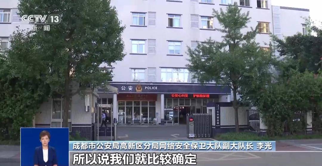 网络博主龙某造谣被处罚