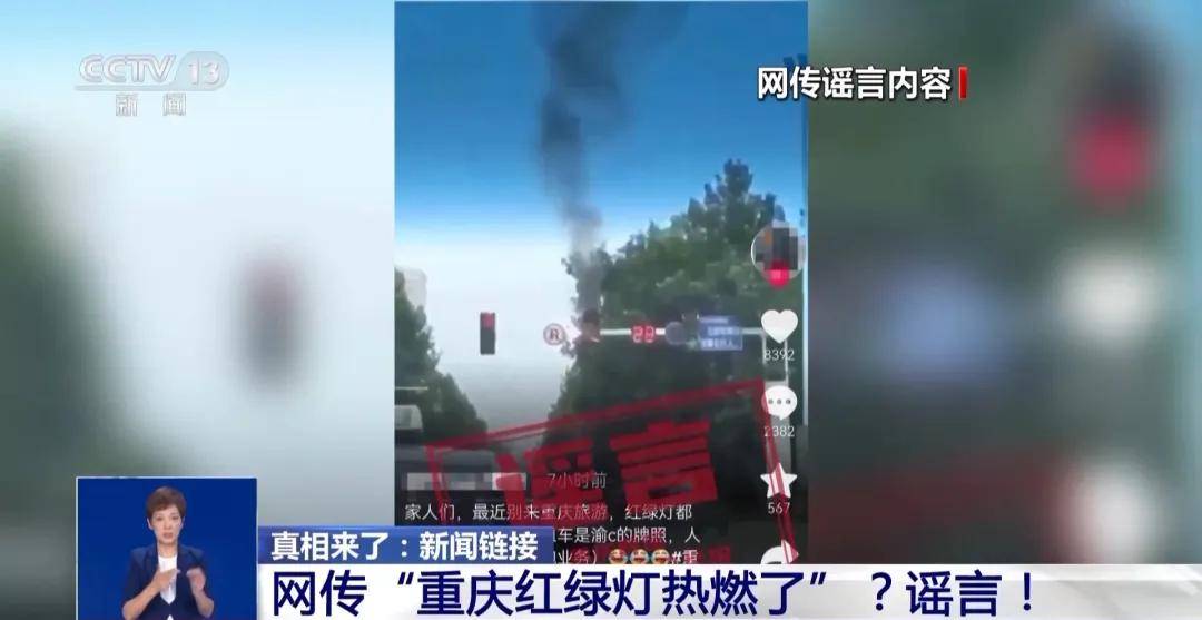 网络博主龙某造谣被处罚