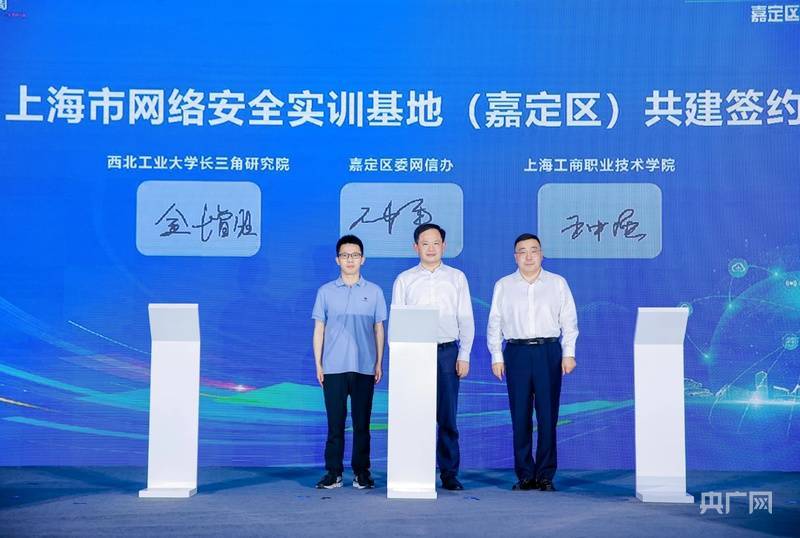 上海嘉定率先建立网络安全实训基地 以“融合生态”提升全社会网络安全意识