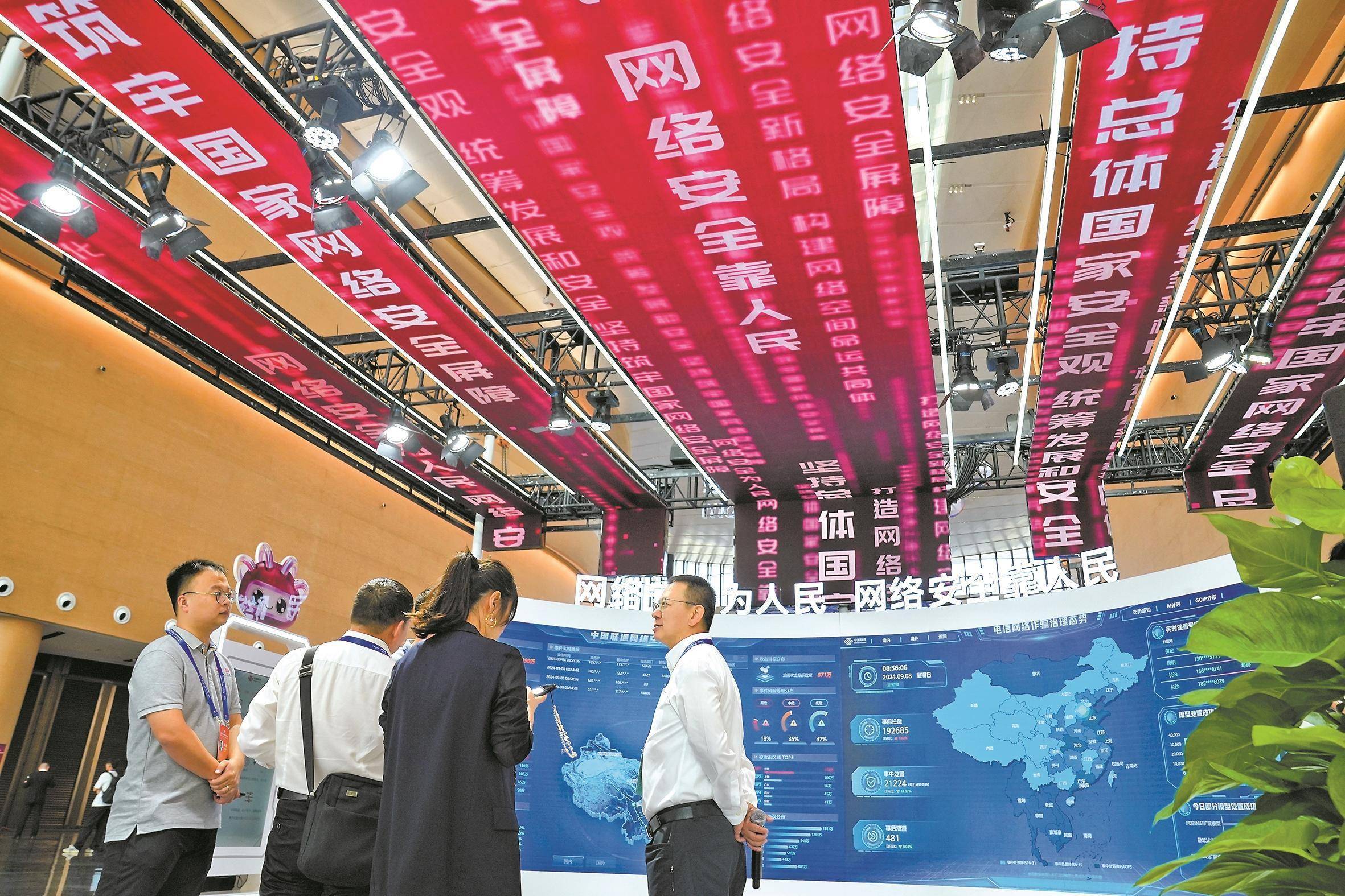 安全感满满！网络安全博览会亮点纷呈——多项创新成果铸牢网络安全“金钟罩”