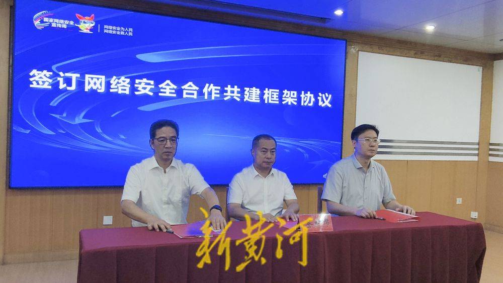 2024年淄博市国家网络安全宣传周启动
