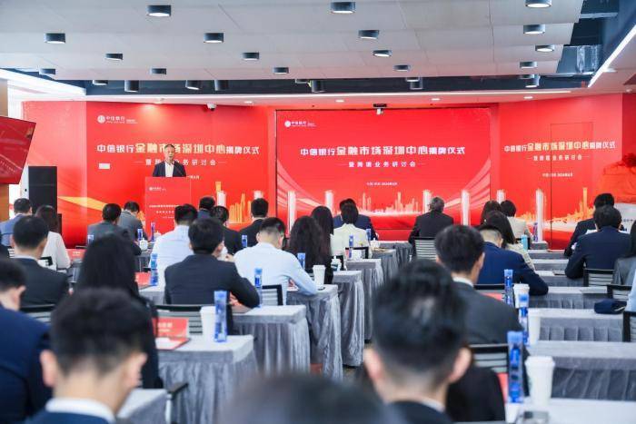助推粤港澳大湾区金融市场互联互通和双向开放 中信银行成立金融市场深圳中心