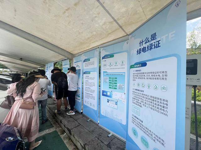 贵州电力交易中心：开展绿电消费宣传 助推社会低碳转型