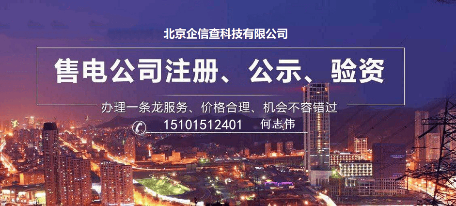 售电公司系统软件租赁满足电力交易中心审核