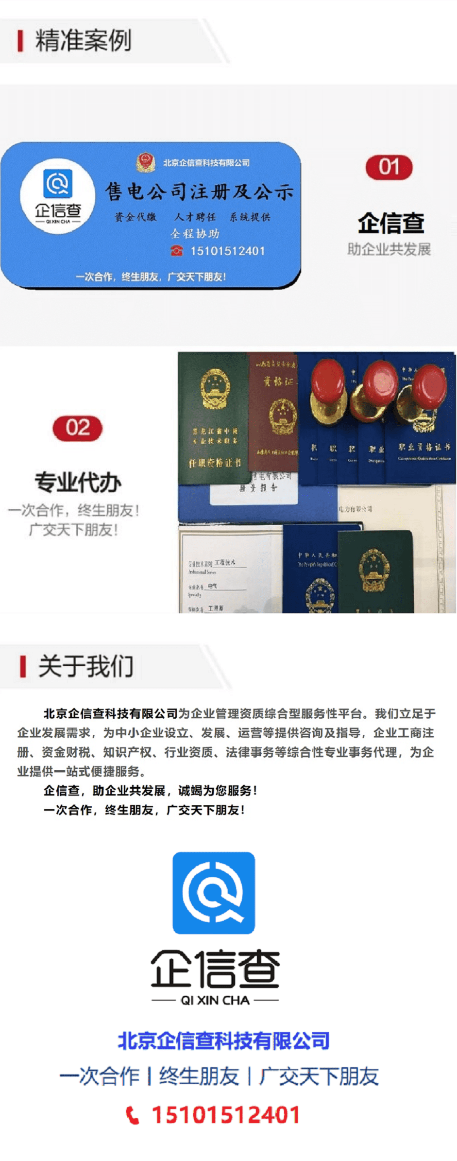 售电公司系统软件租赁满足电力交易中心审核