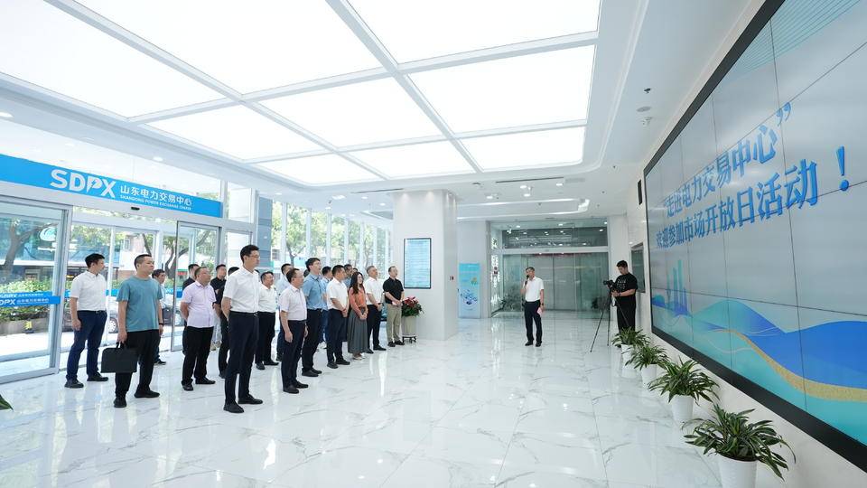 山东电力交易中心举办市场开放日活动， 发布履行社会责任白皮书