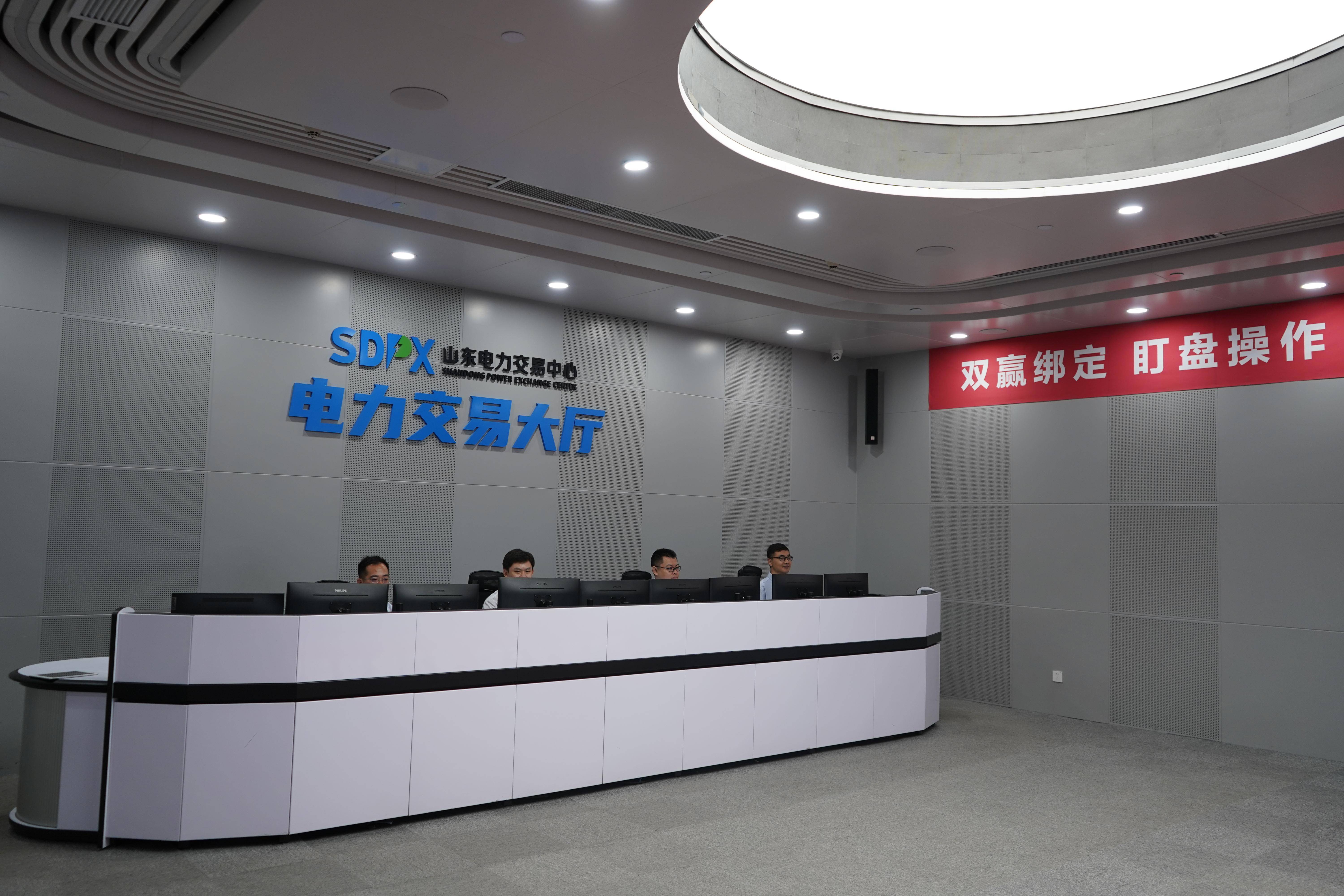 山东电力交易中心举办市场开放日活动 现场发布履行社会责任白皮书